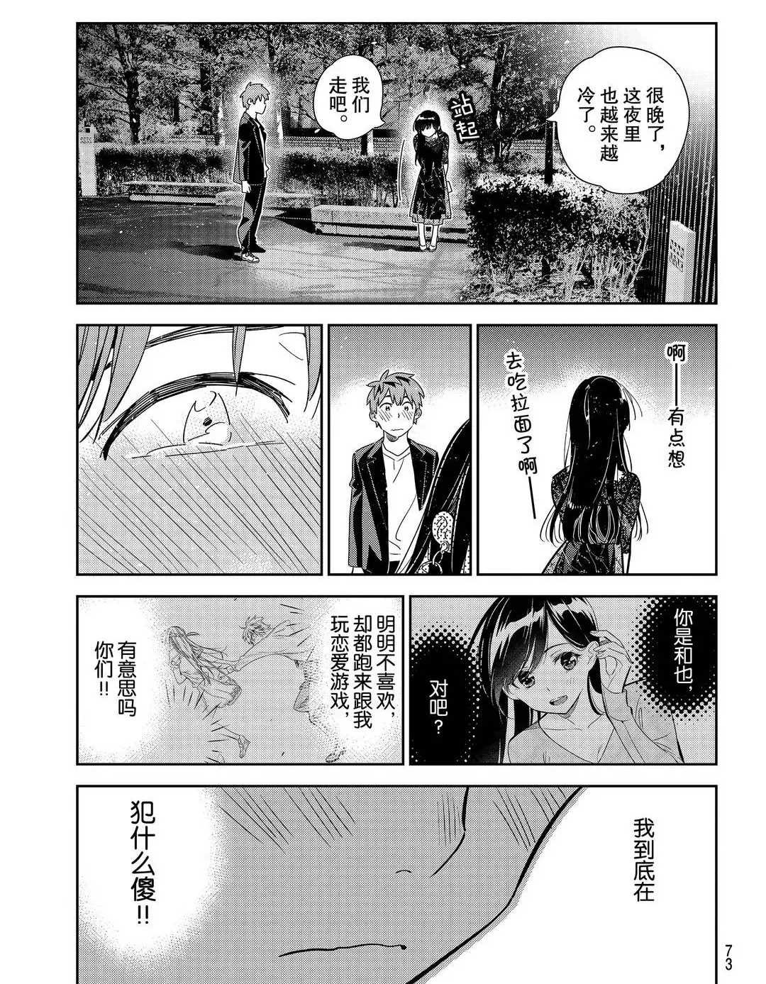 第179话 试看版
