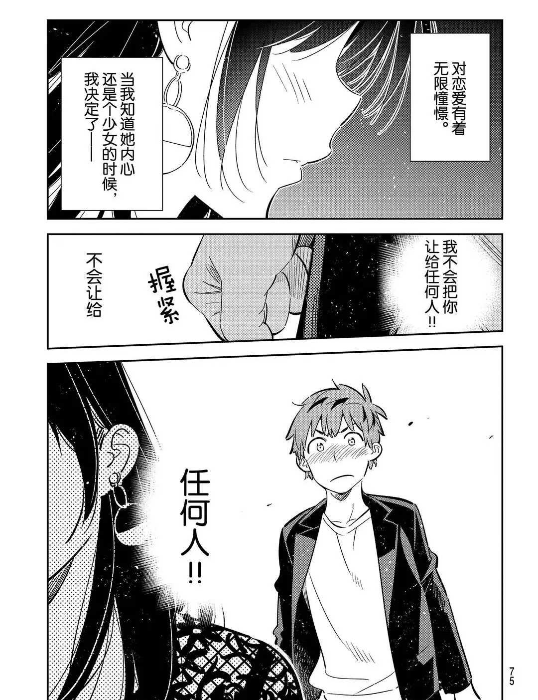 第179话 试看版