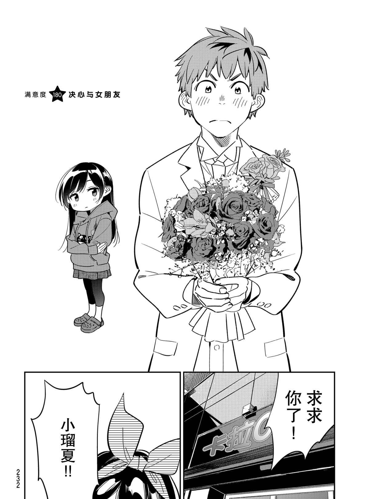 第180话 试看版