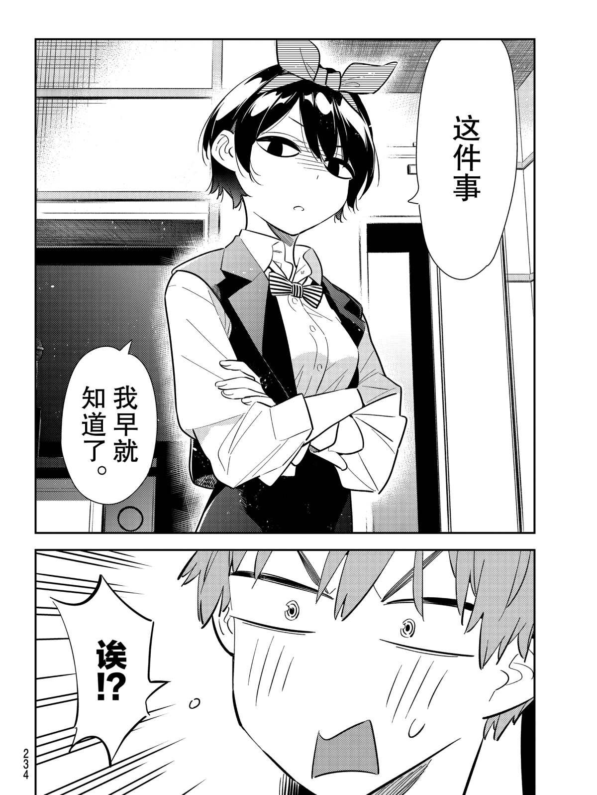 第180话 试看版