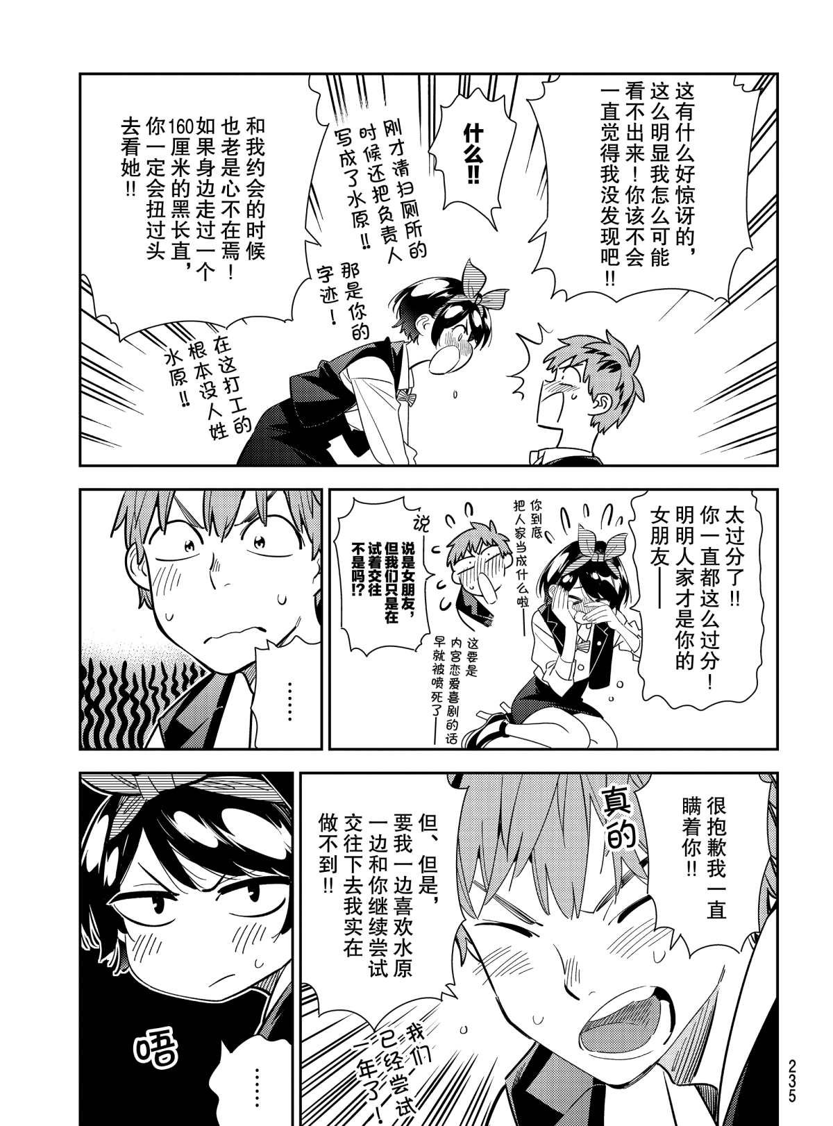 第180话 试看版