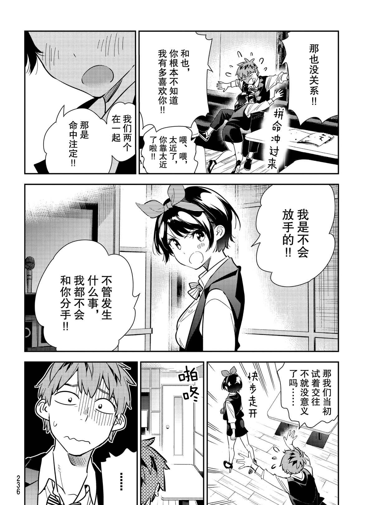 第180话 试看版