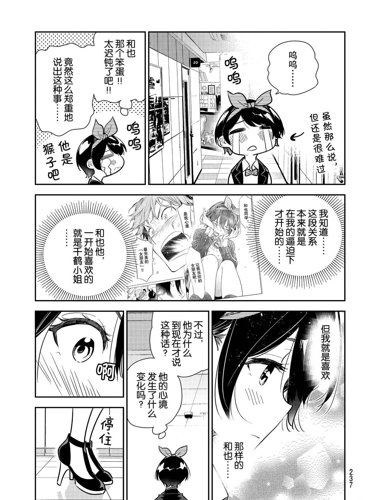 第180话 试看版