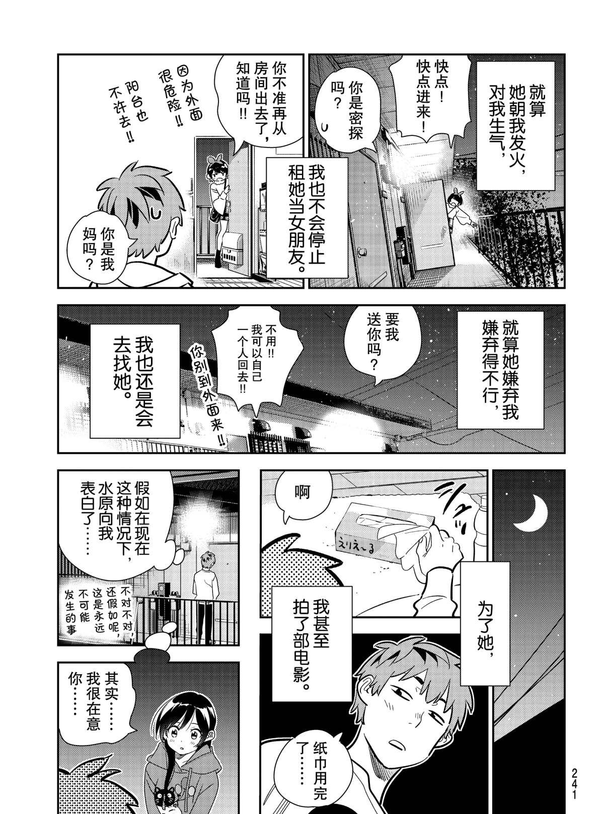 第180话 试看版