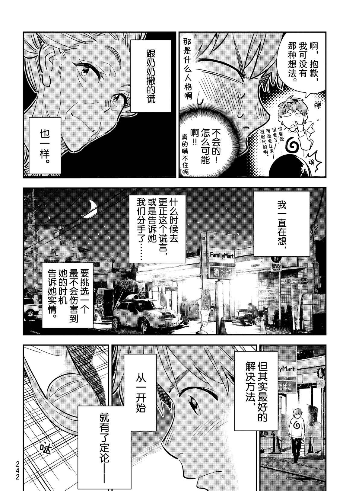 第180话 试看版