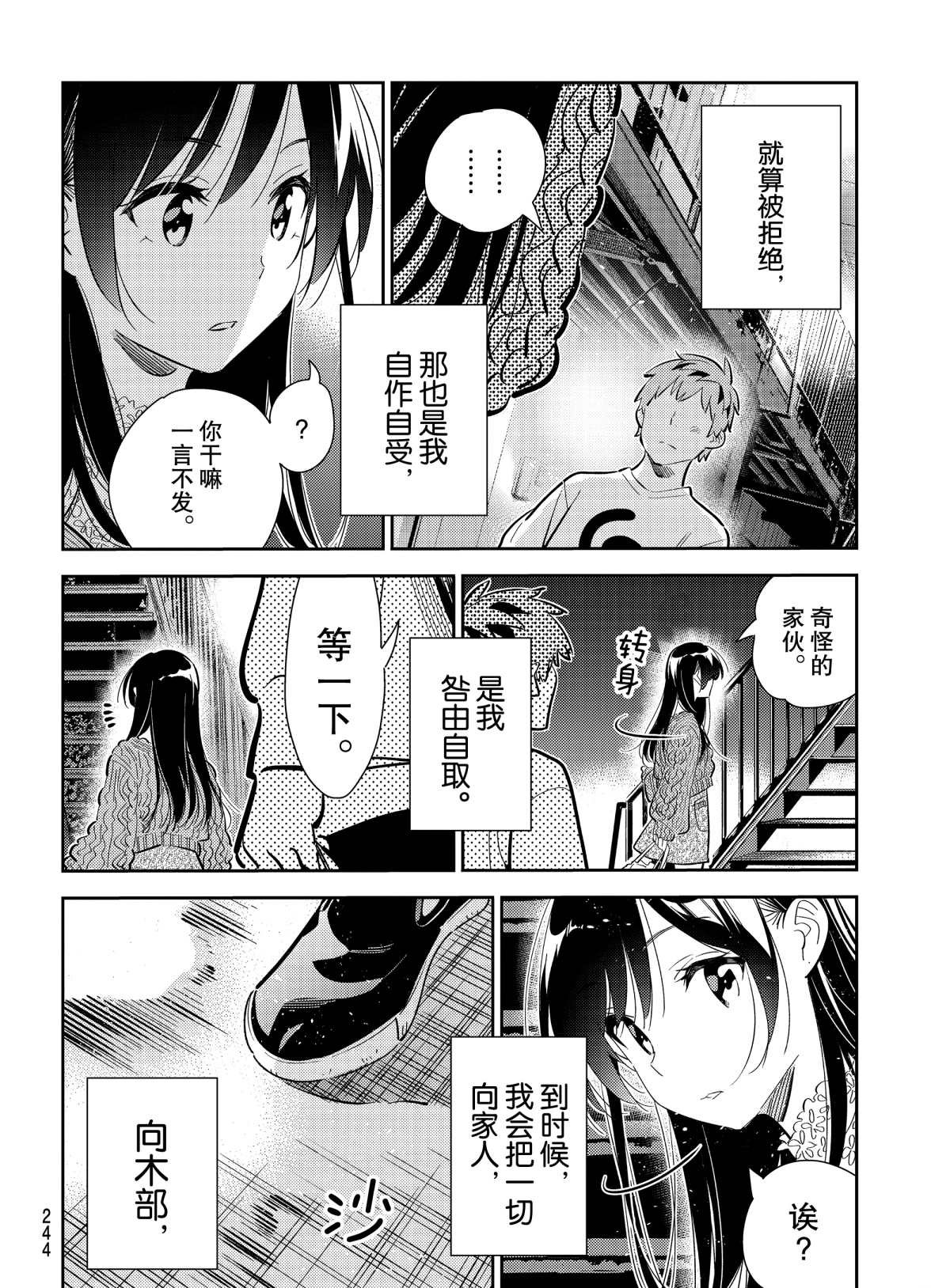 第180话 试看版