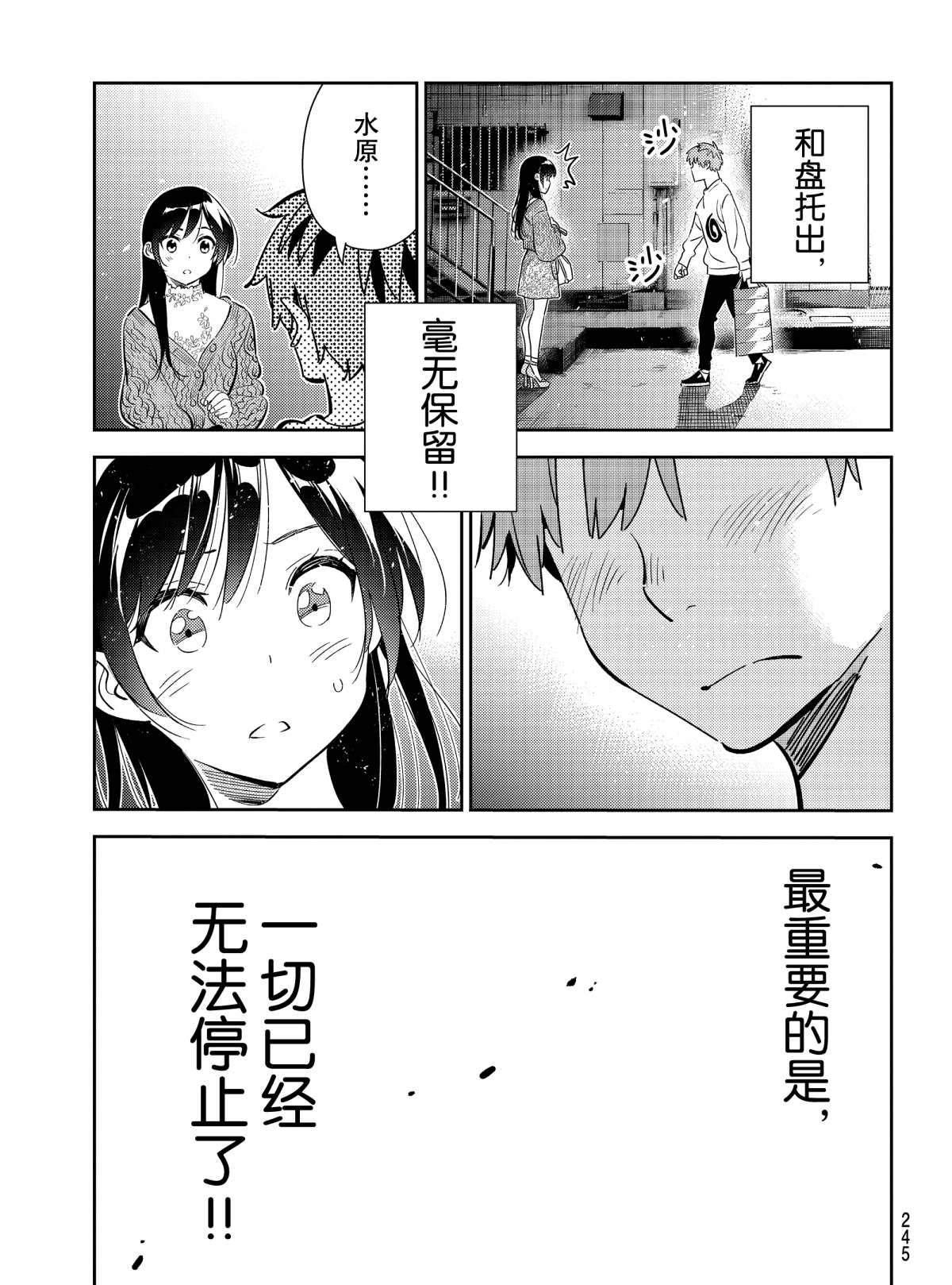 第180话 试看版