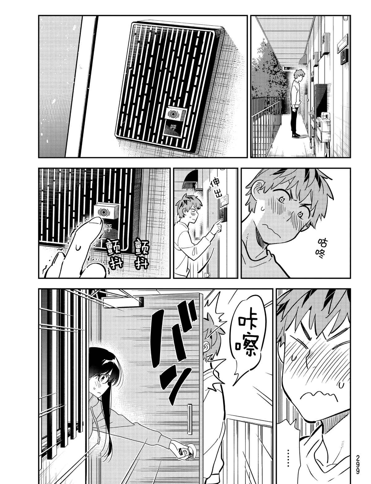 第181话 试看版