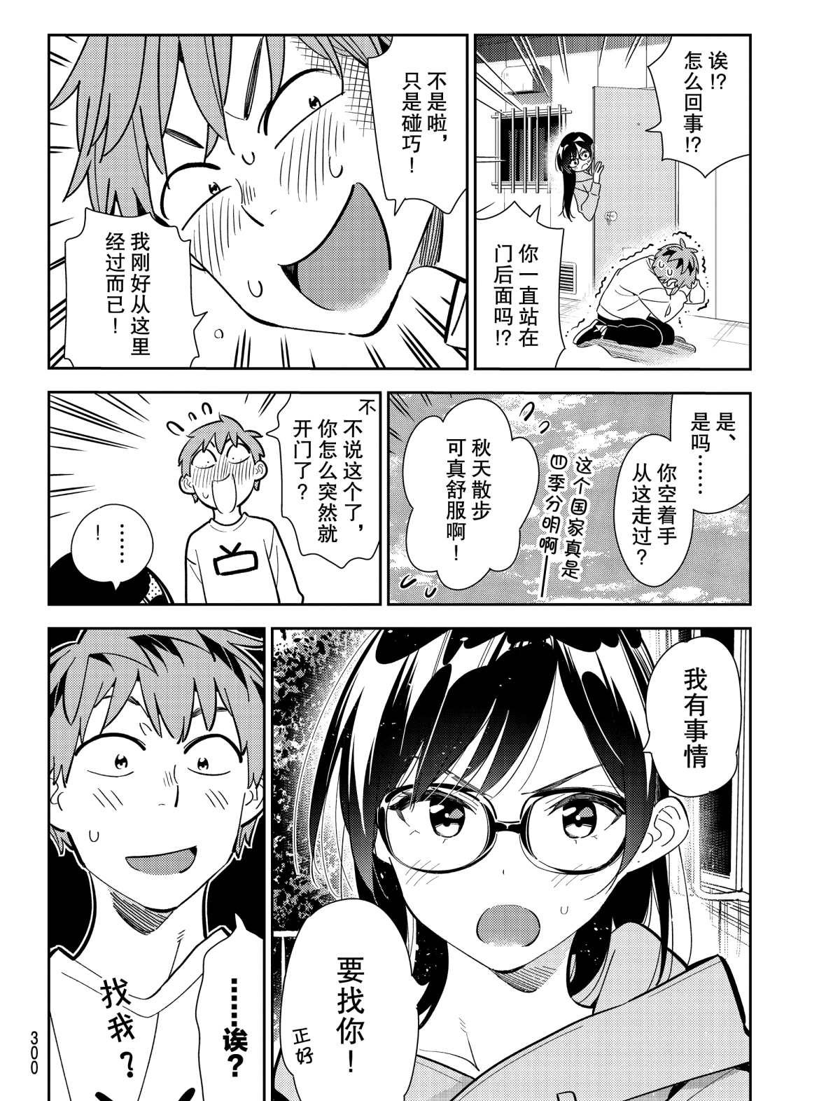 第181话 试看版