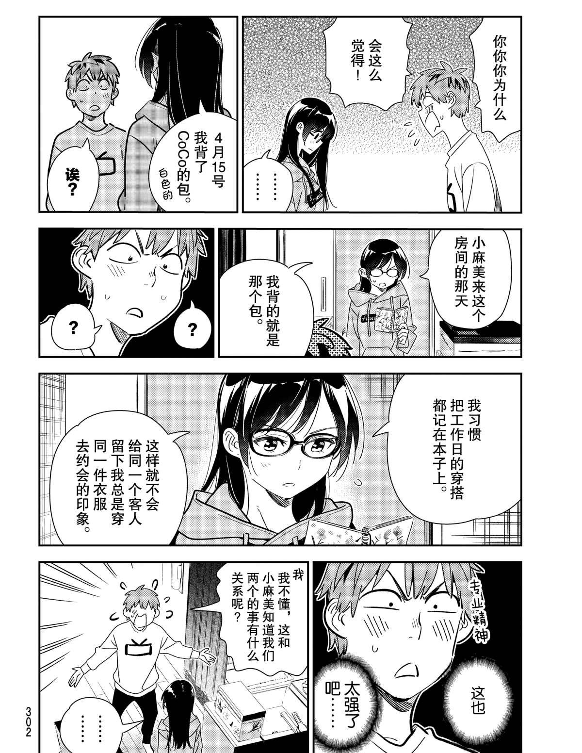 第181话 试看版