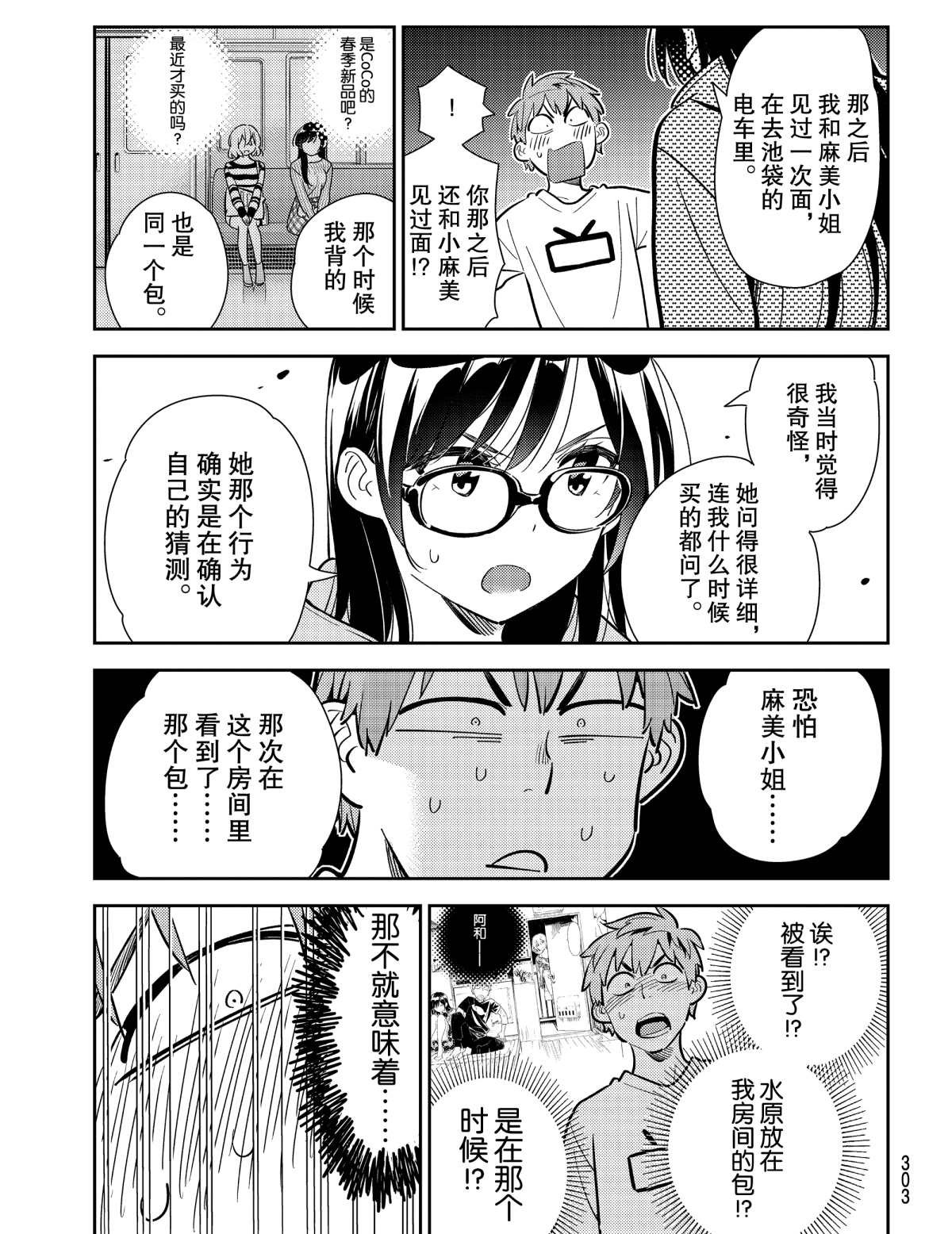第181话 试看版
