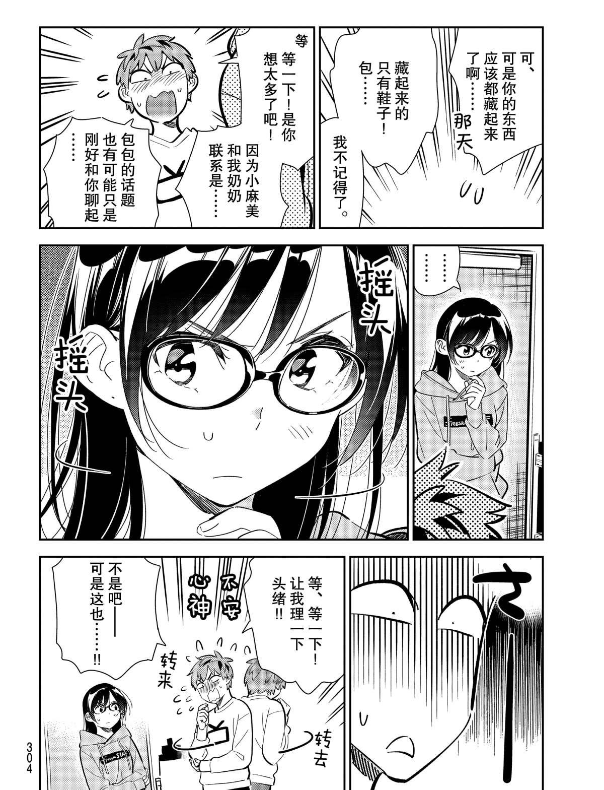 第181话 试看版