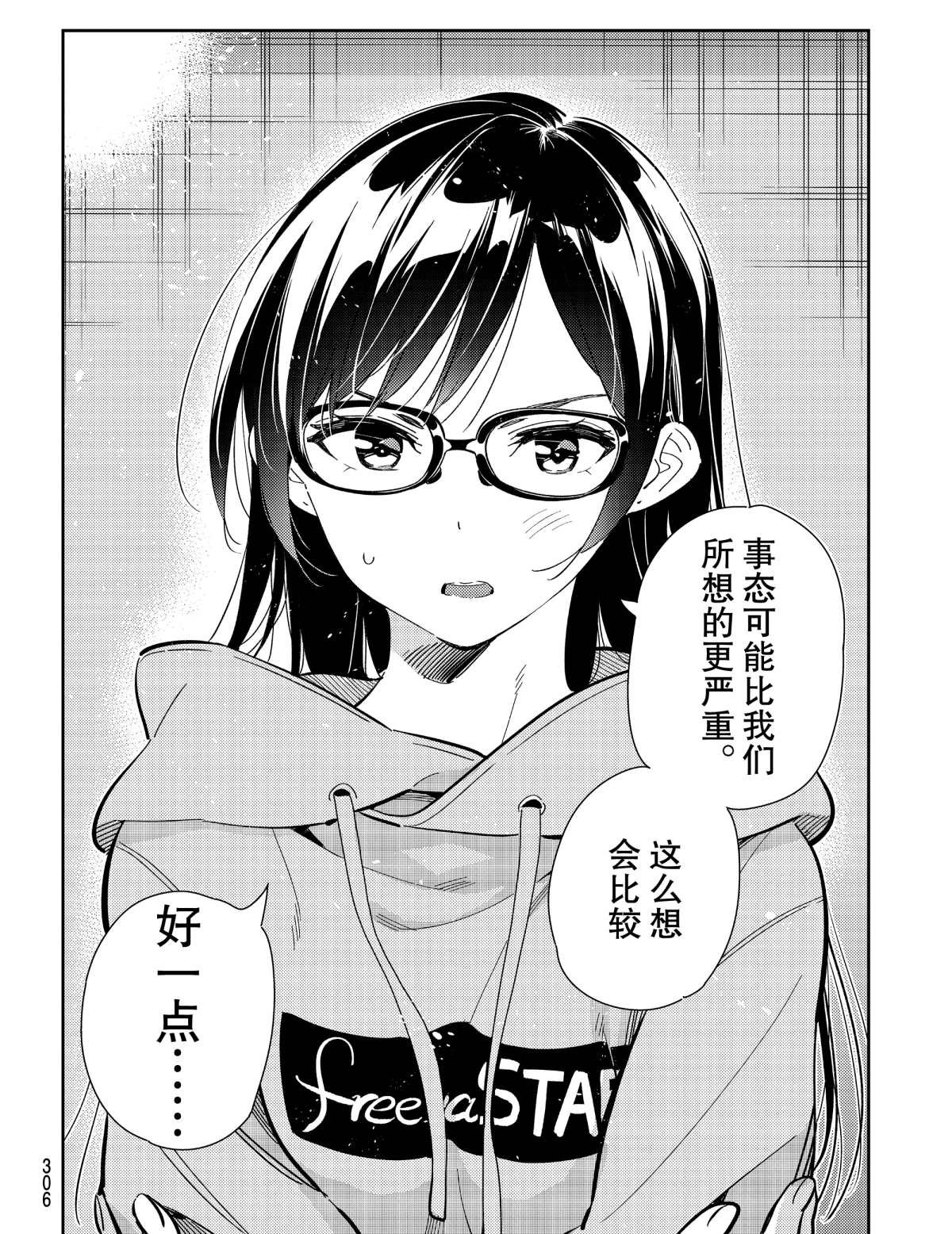 第181话 试看版