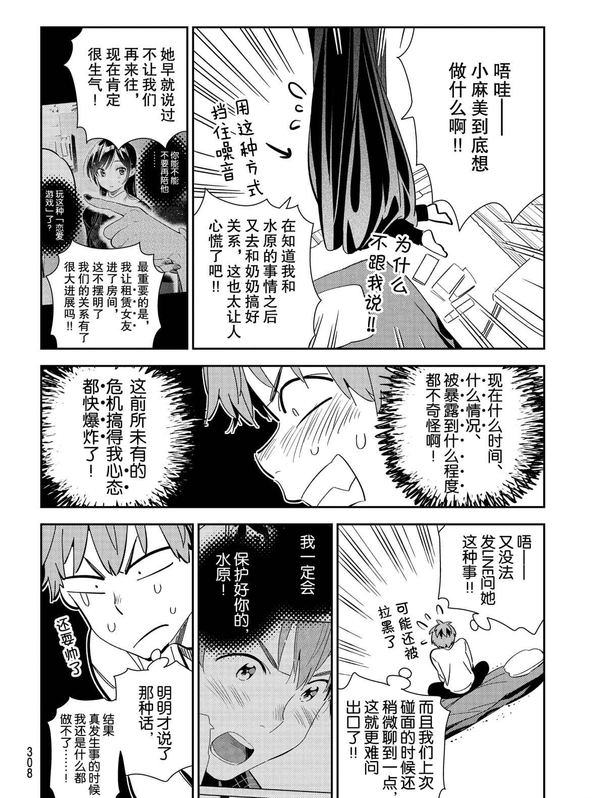 第181话 试看版