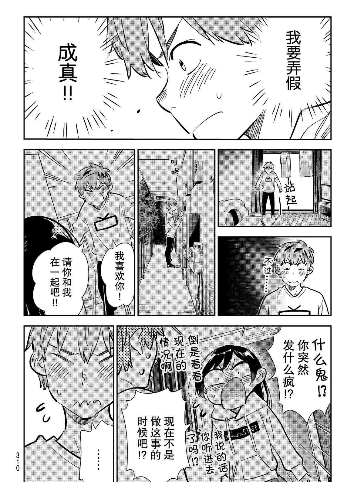 第181话 试看版
