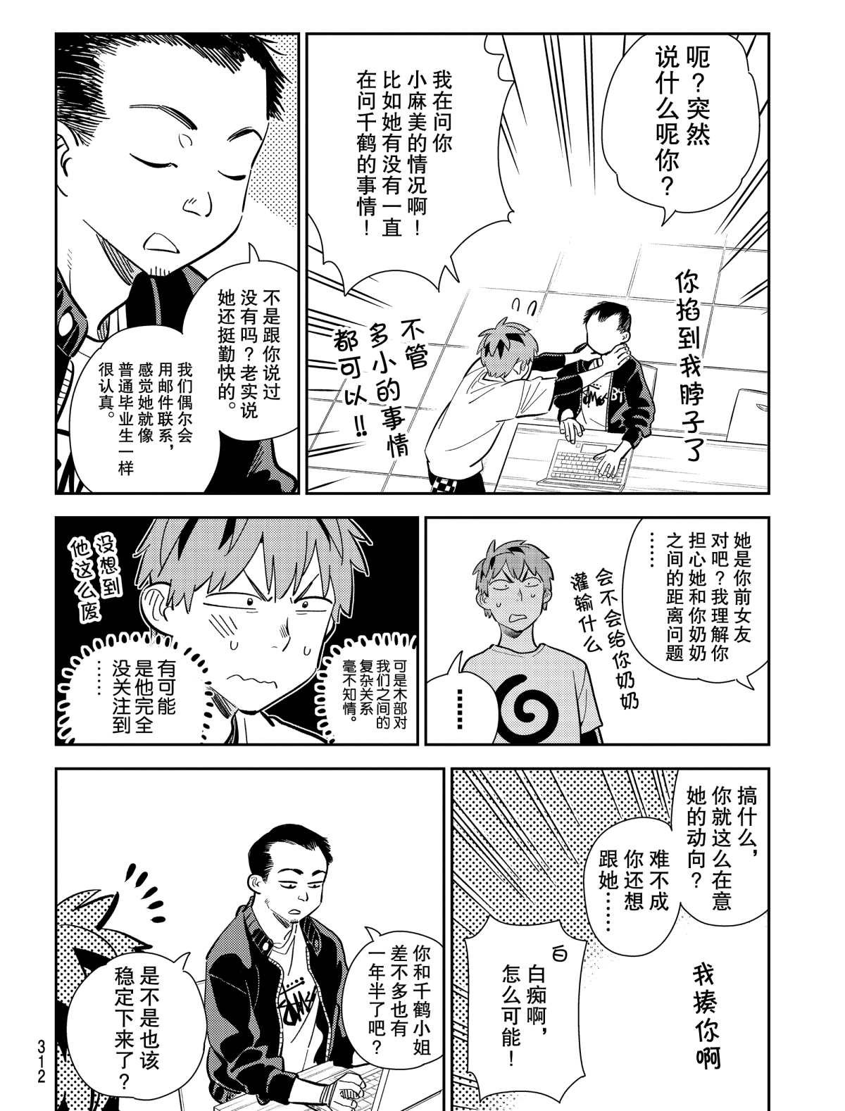 第181话 试看版