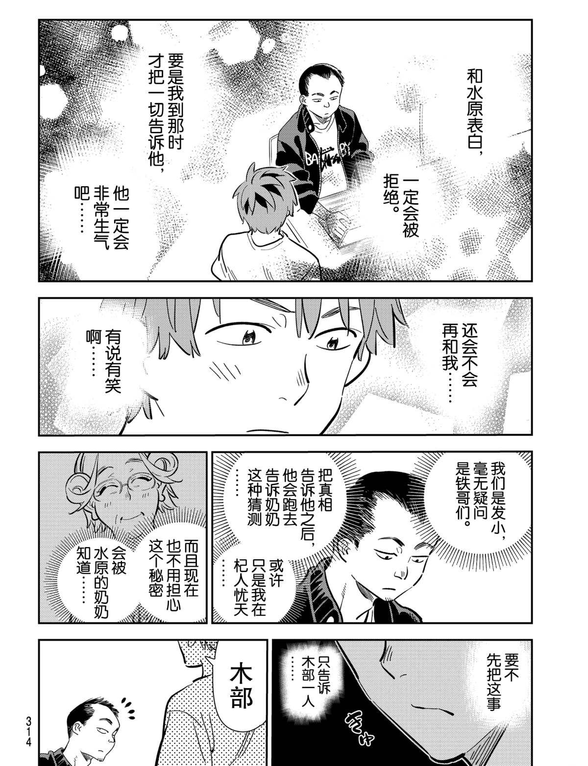 第181话 试看版