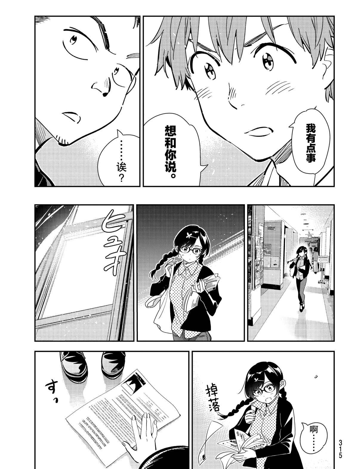 第181话 试看版