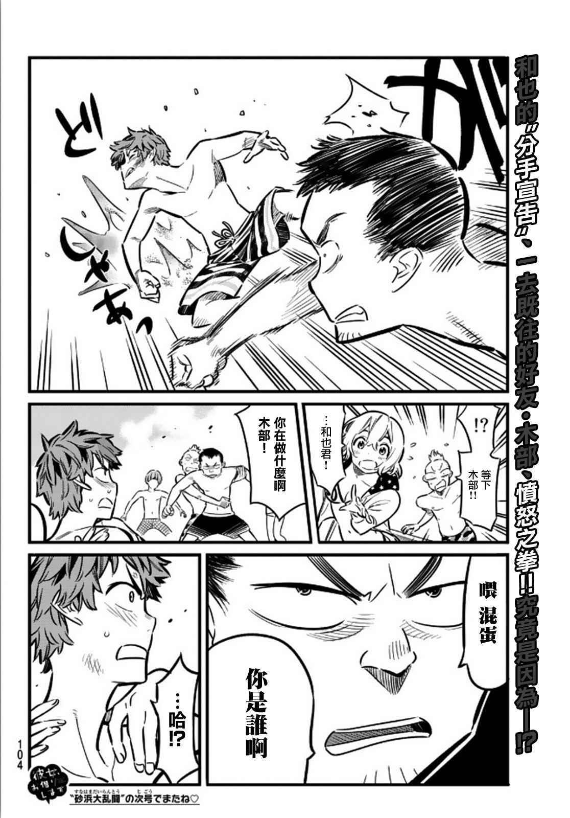第11话