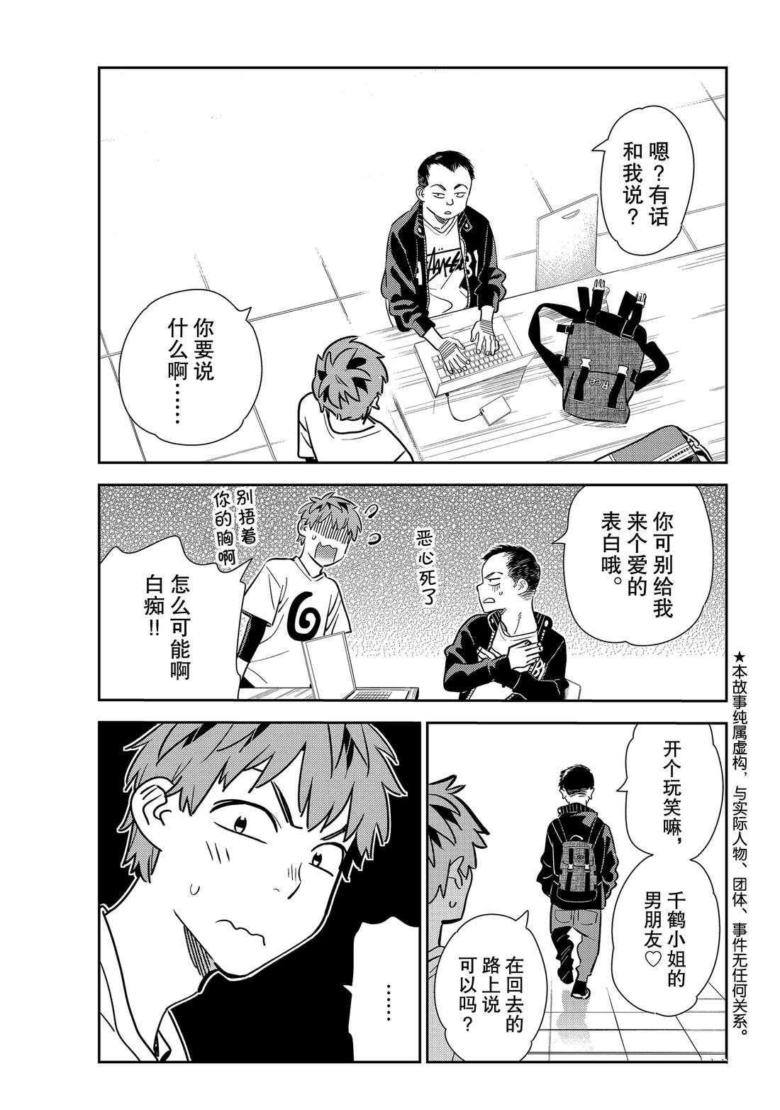 第182话 试看版