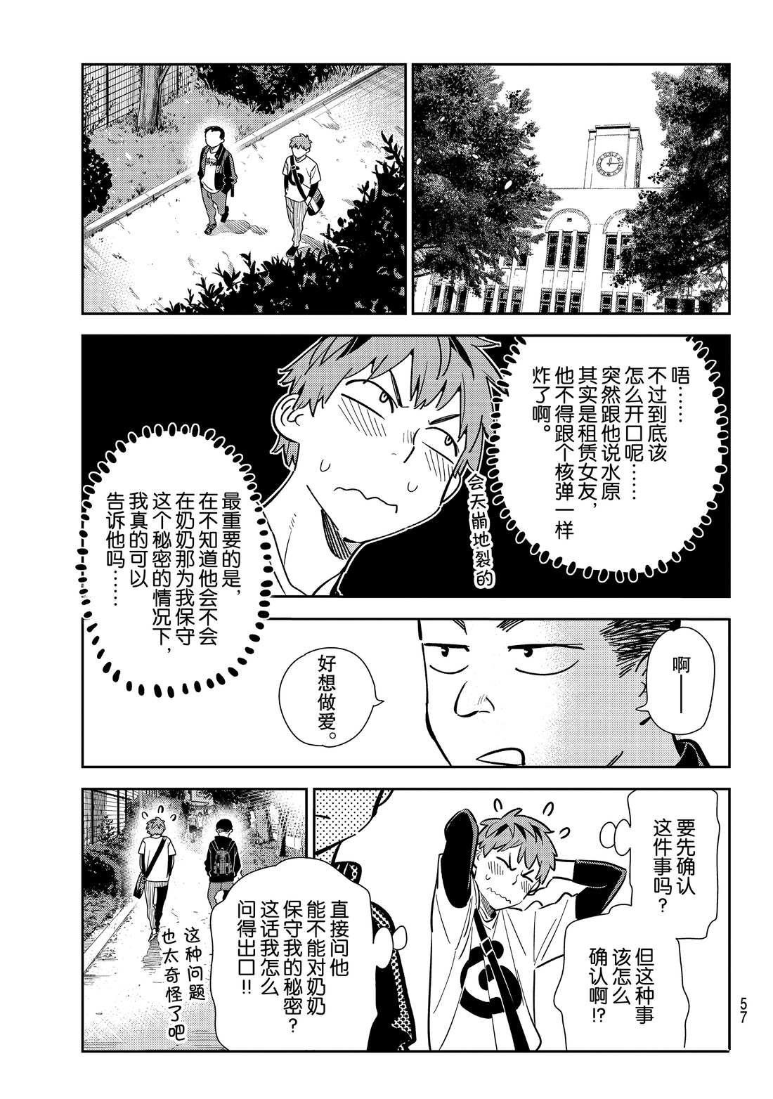 第182话 试看版