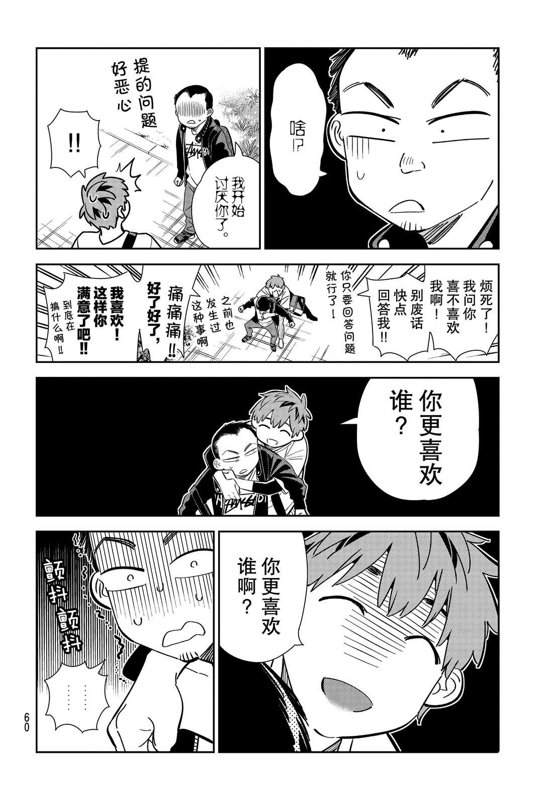 第182话 试看版