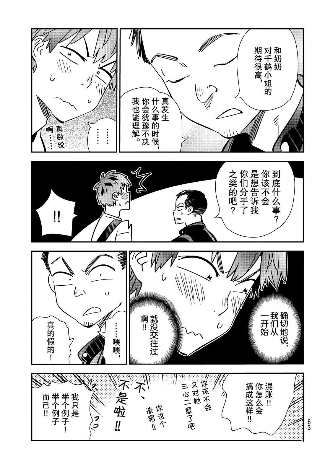 第182话 试看版
