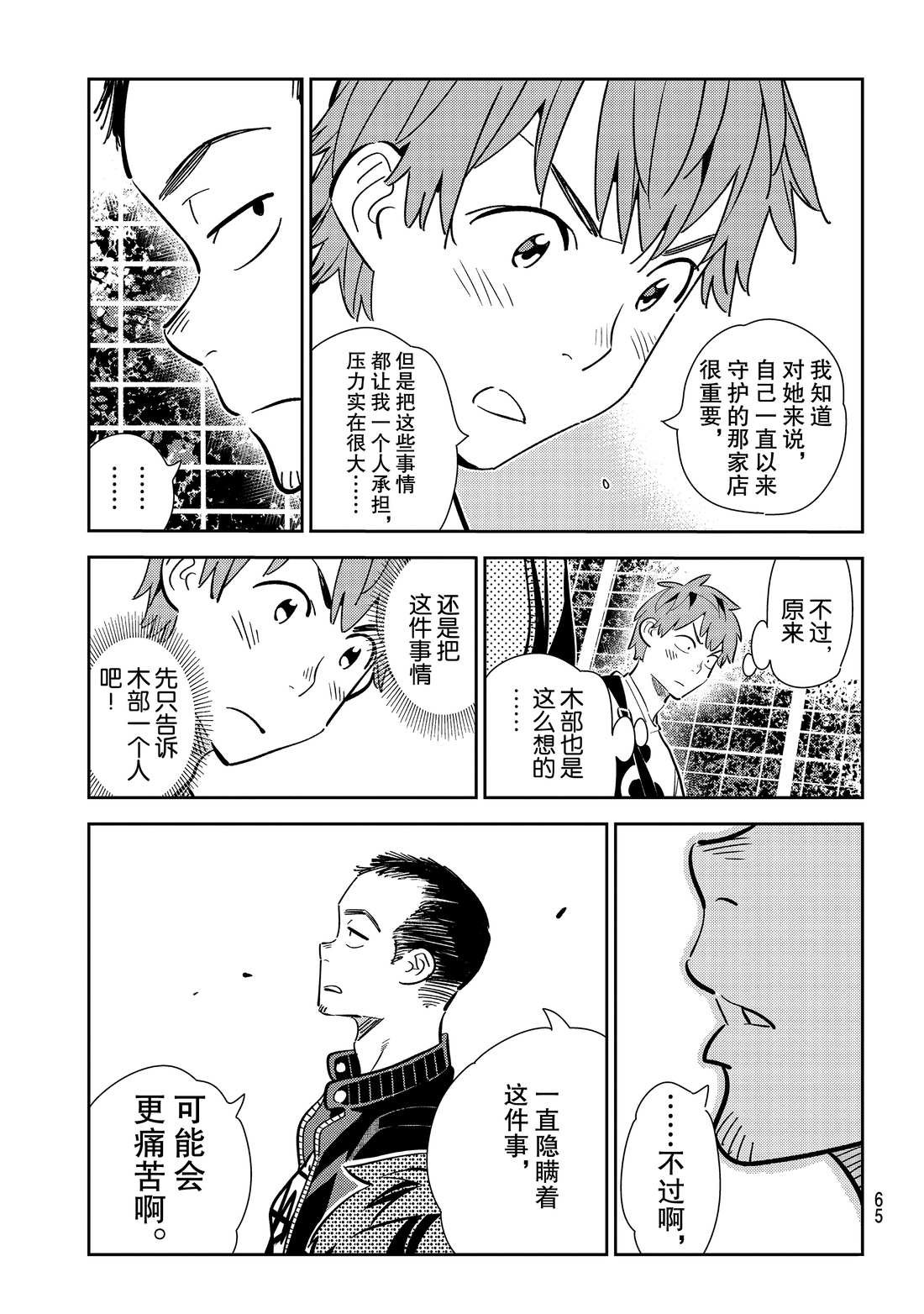 第182话 试看版