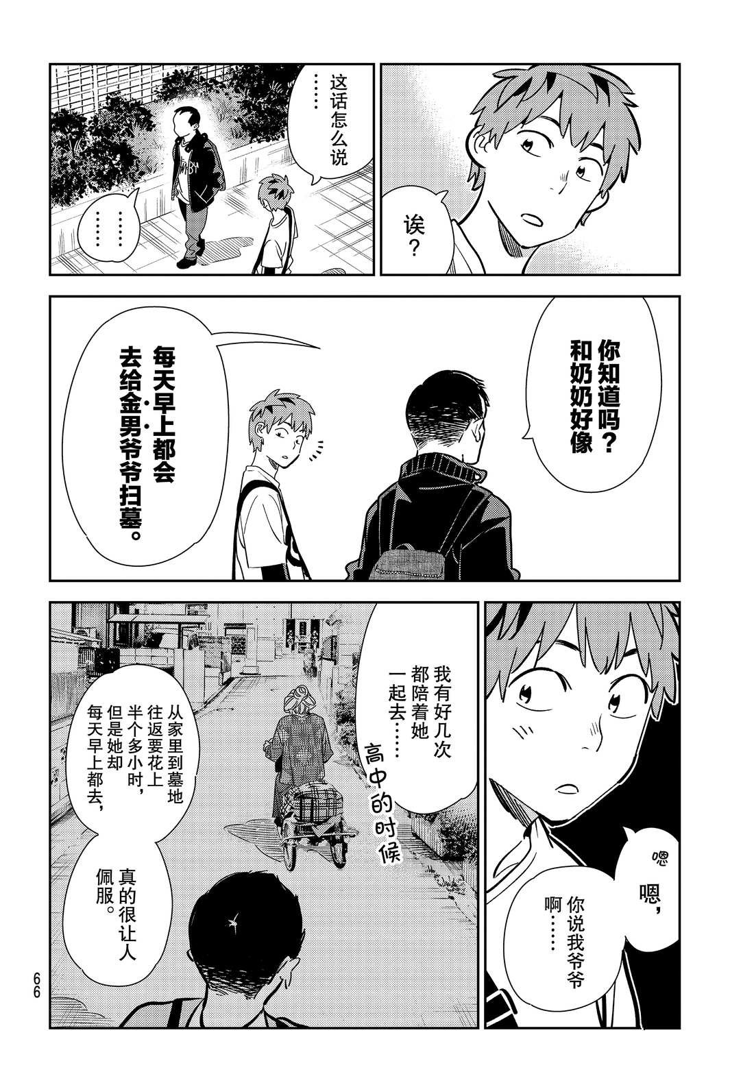 第182话 试看版