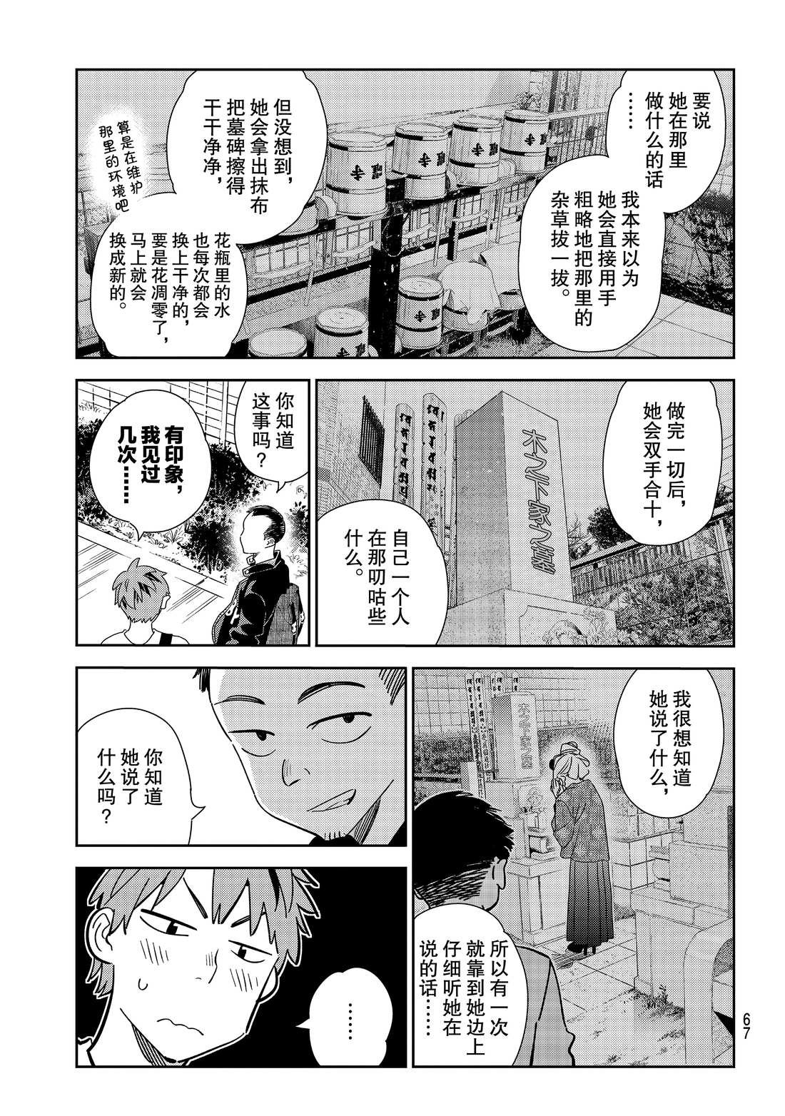第182话 试看版