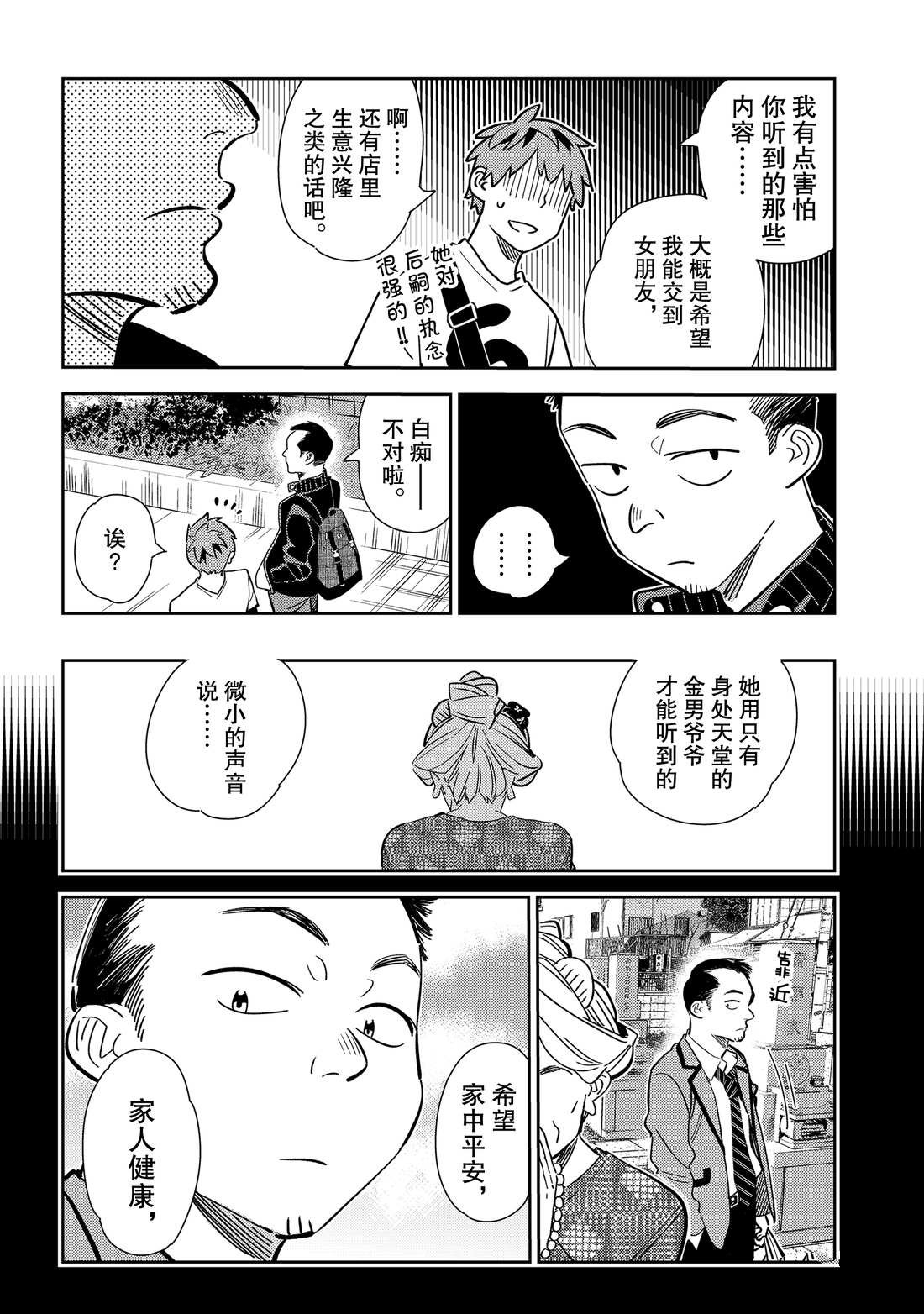第182话 试看版