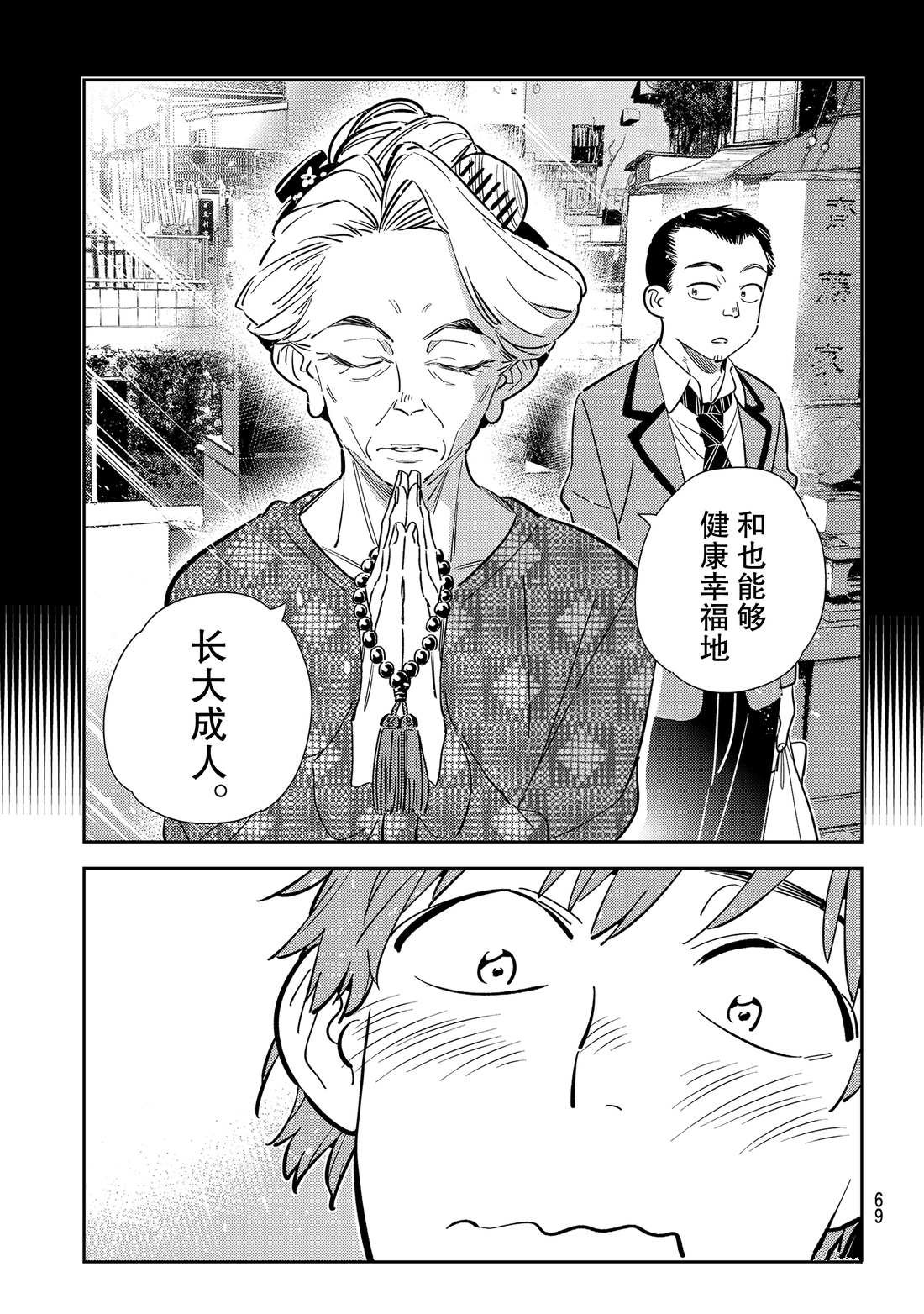 第182话 试看版