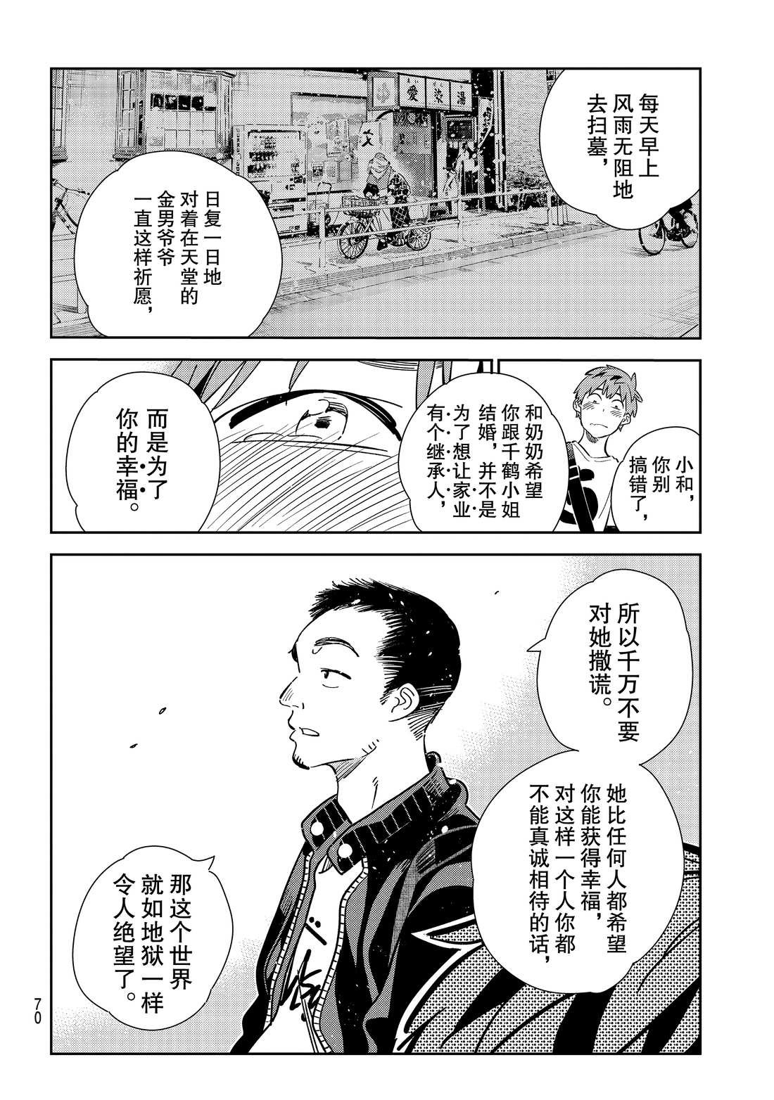第182话 试看版