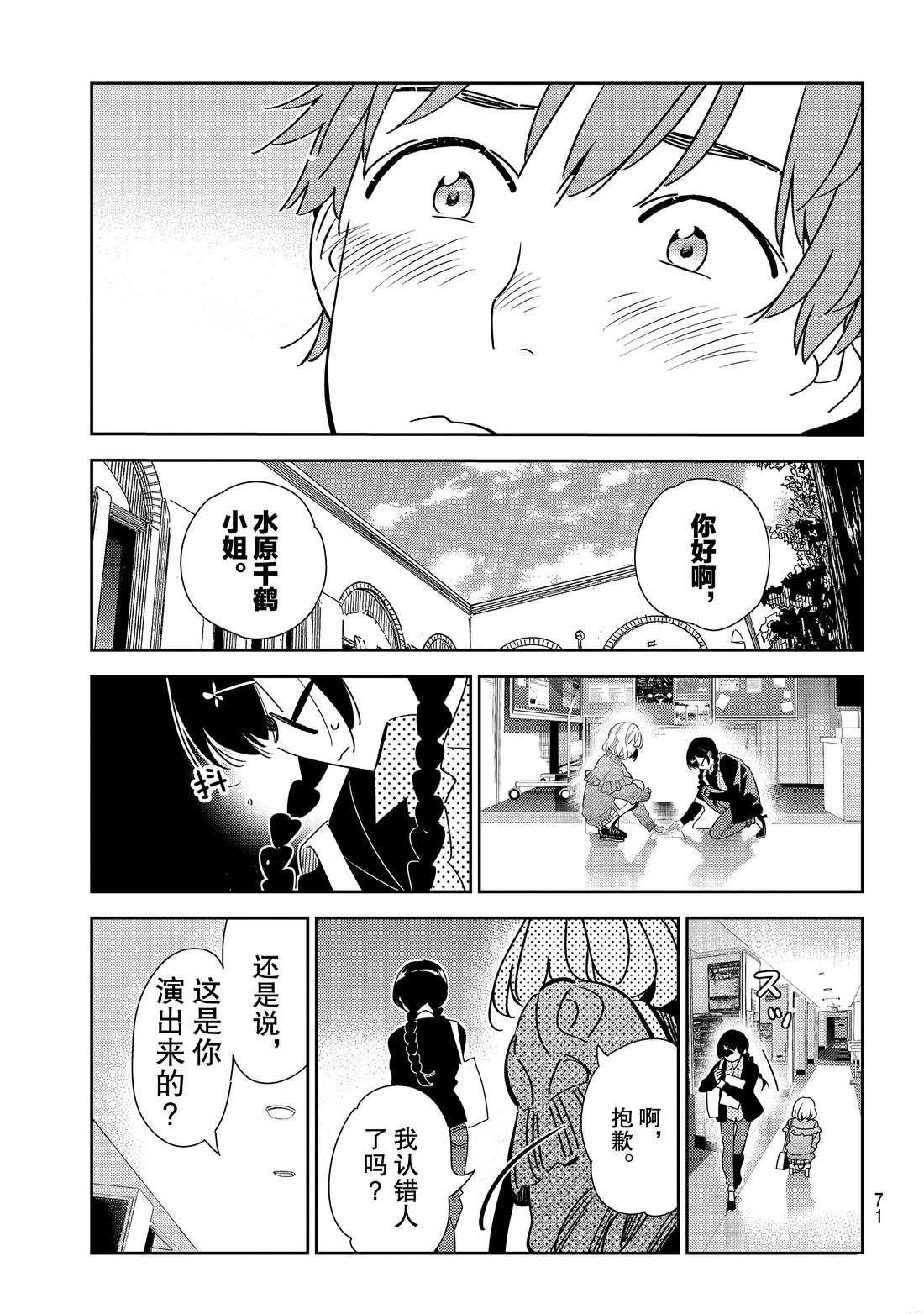 第182话 试看版