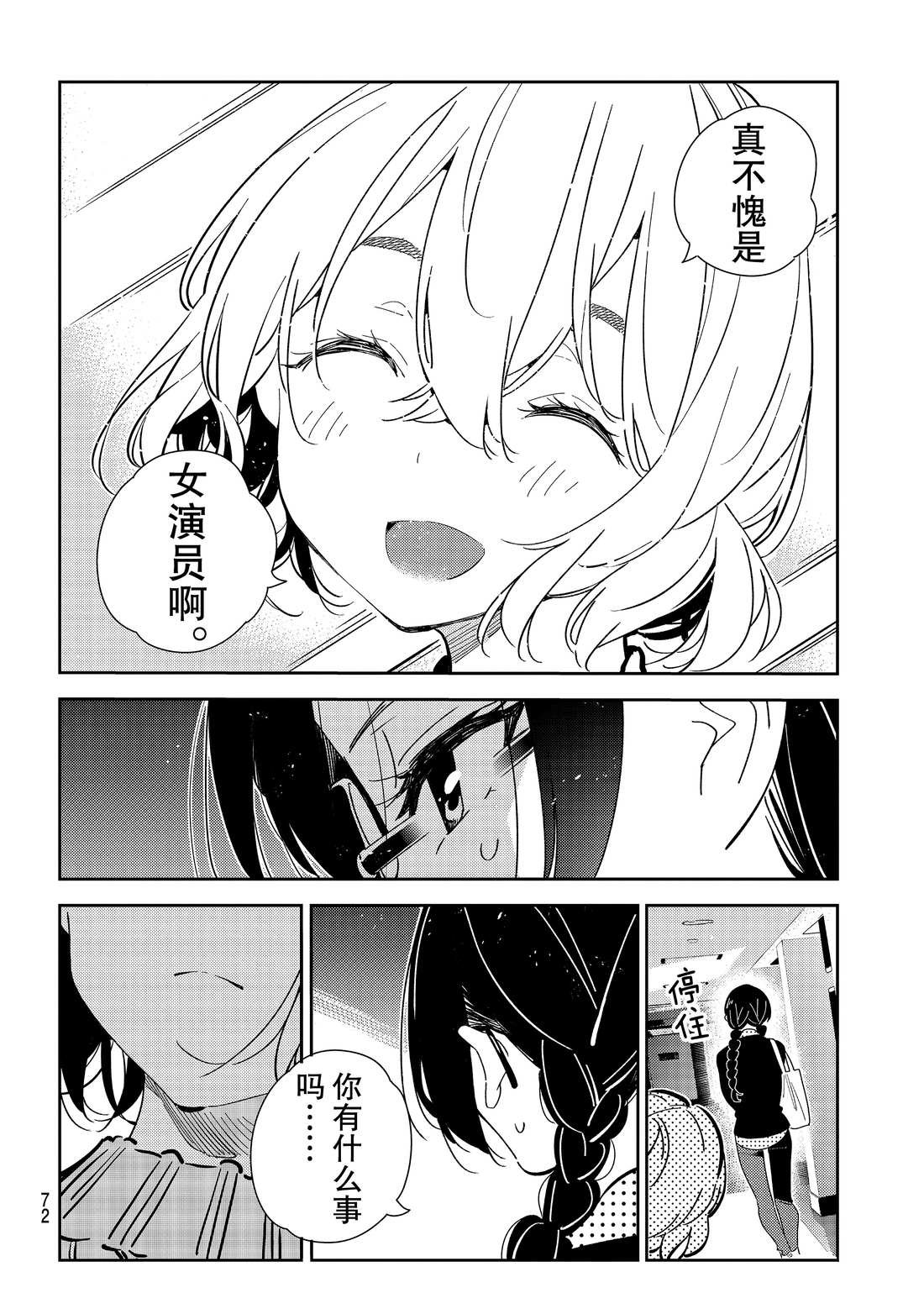 第182话 试看版