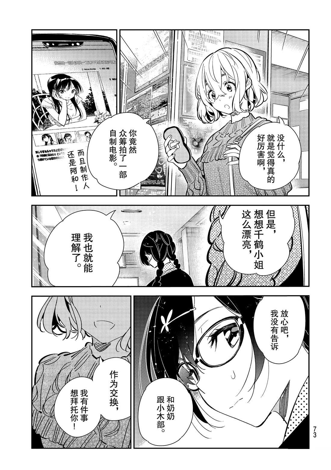 第182话 试看版