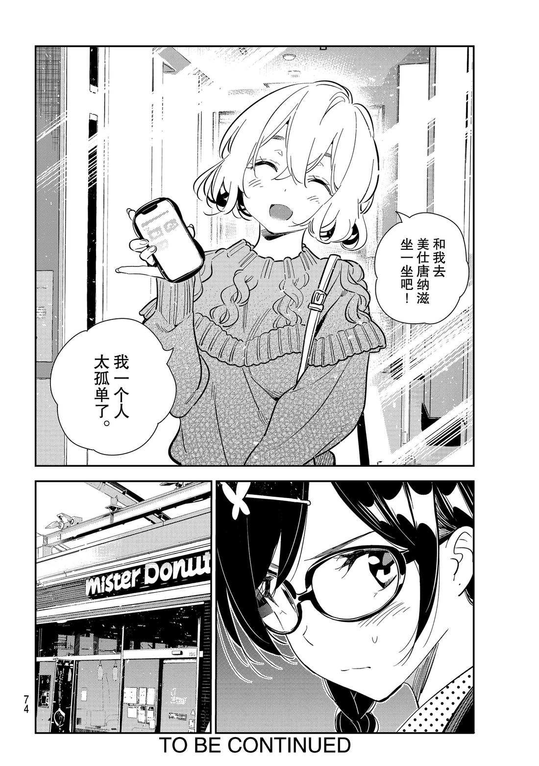 第182话 试看版