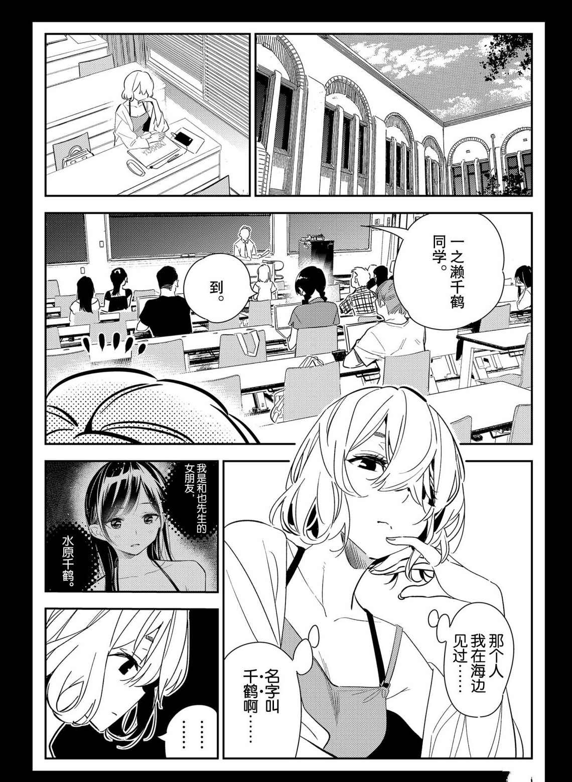 第183话 试看版