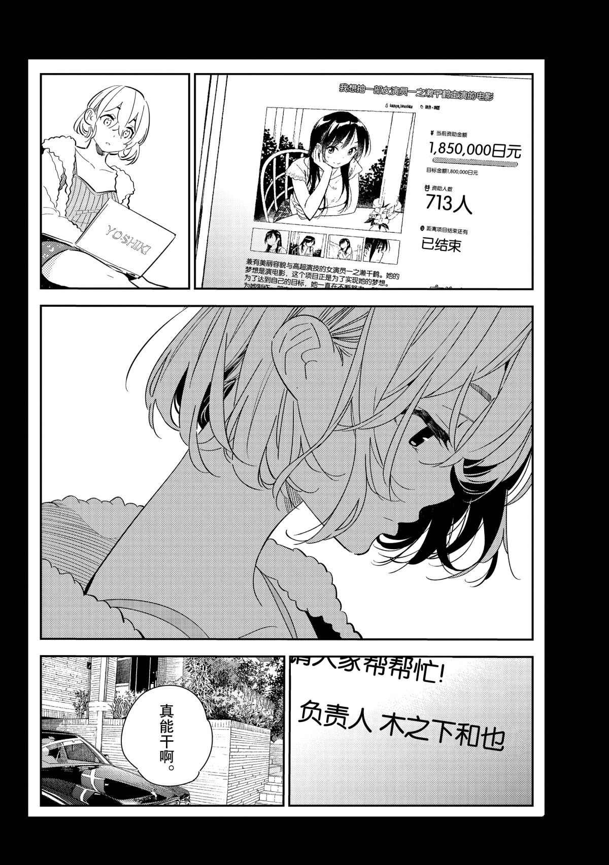 第183话 试看版