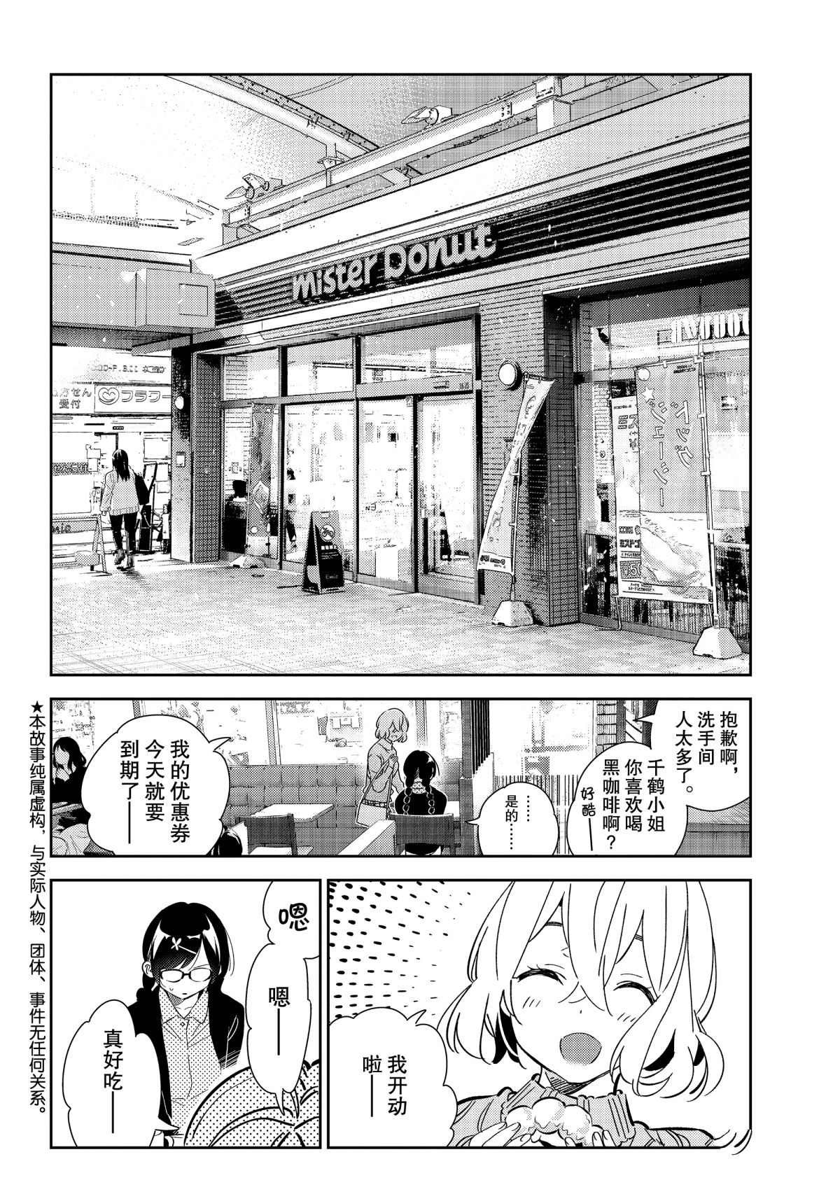第183话 试看版