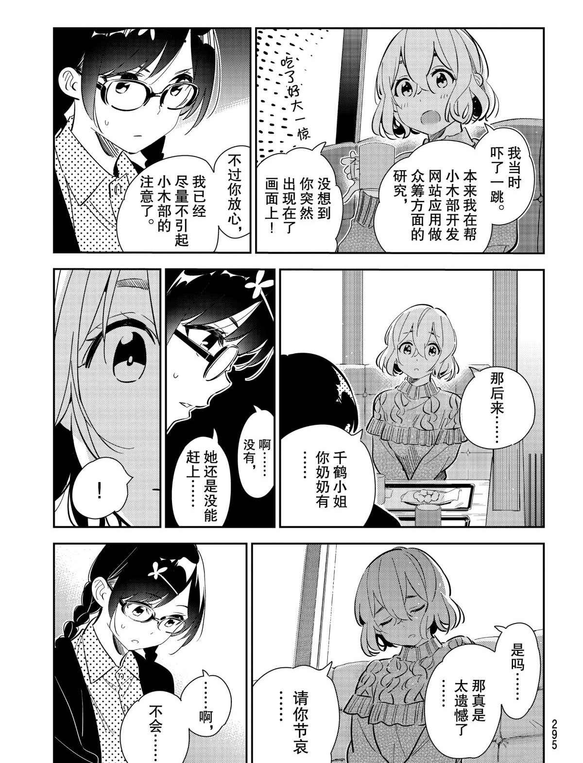 第183话 试看版