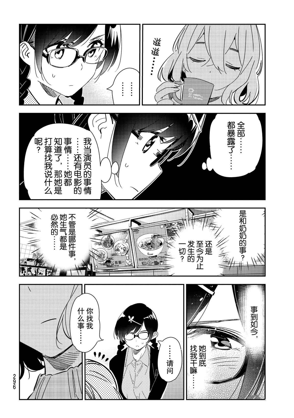 第183话 试看版