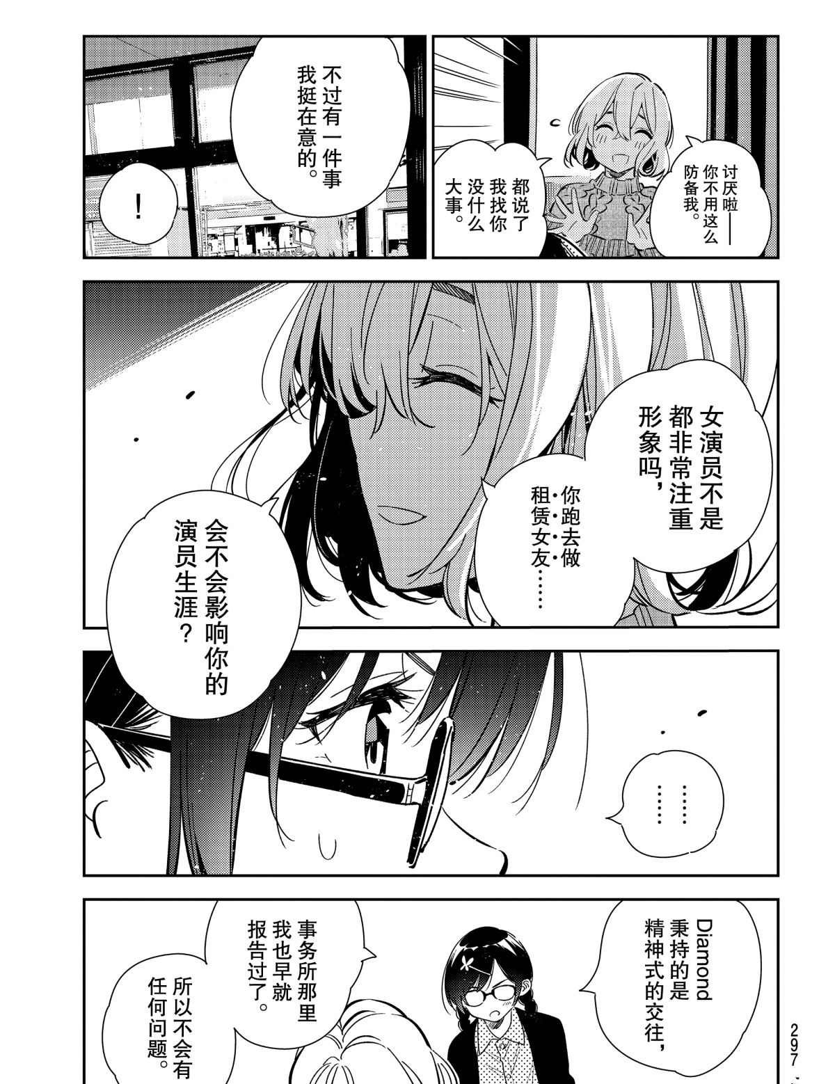 第183话 试看版