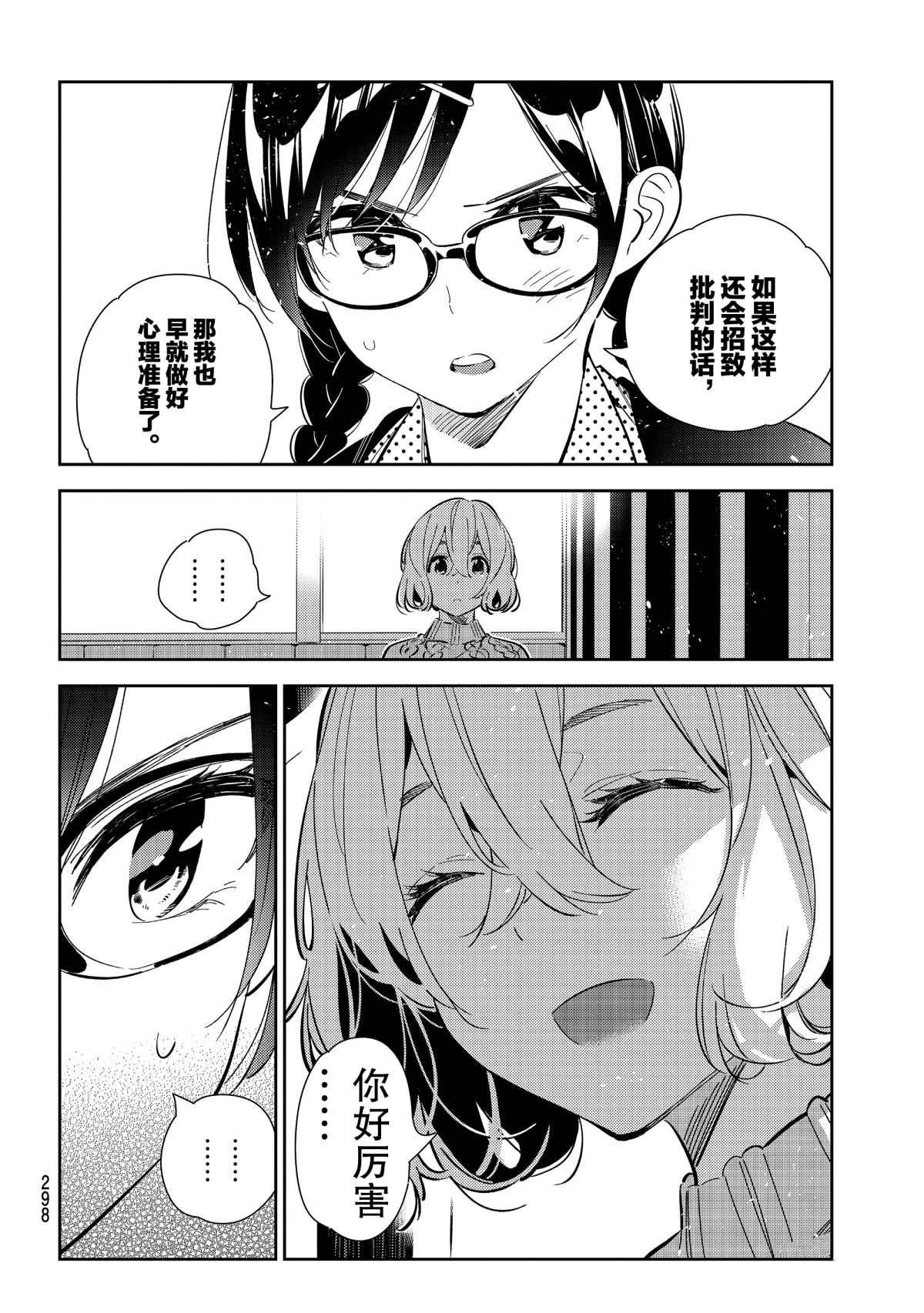 第183话 试看版