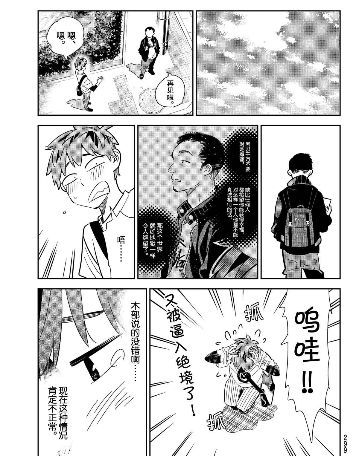 第183话 试看版