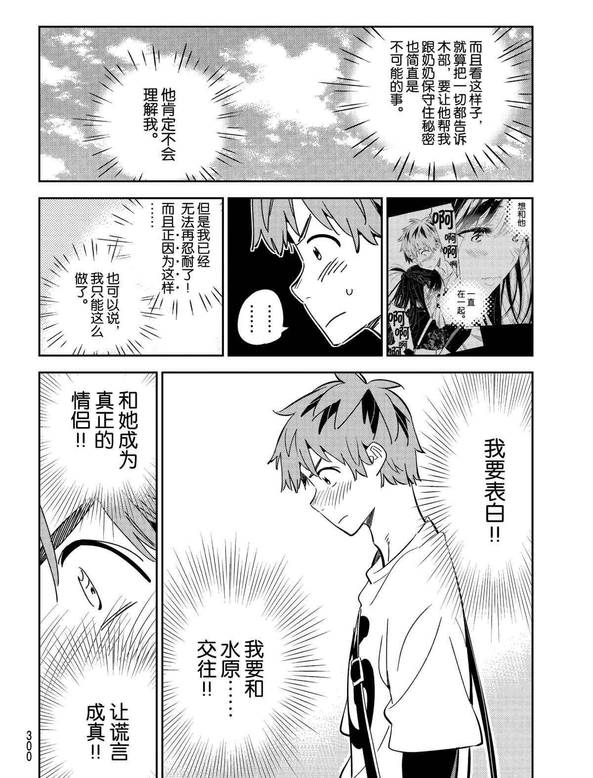 第183话 试看版