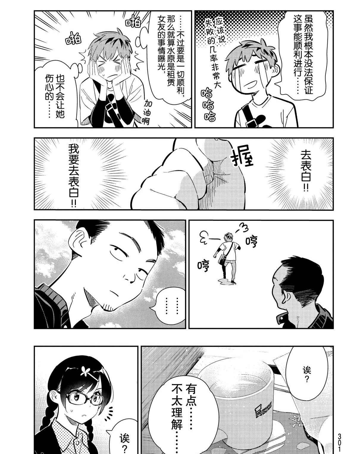 第183话 试看版