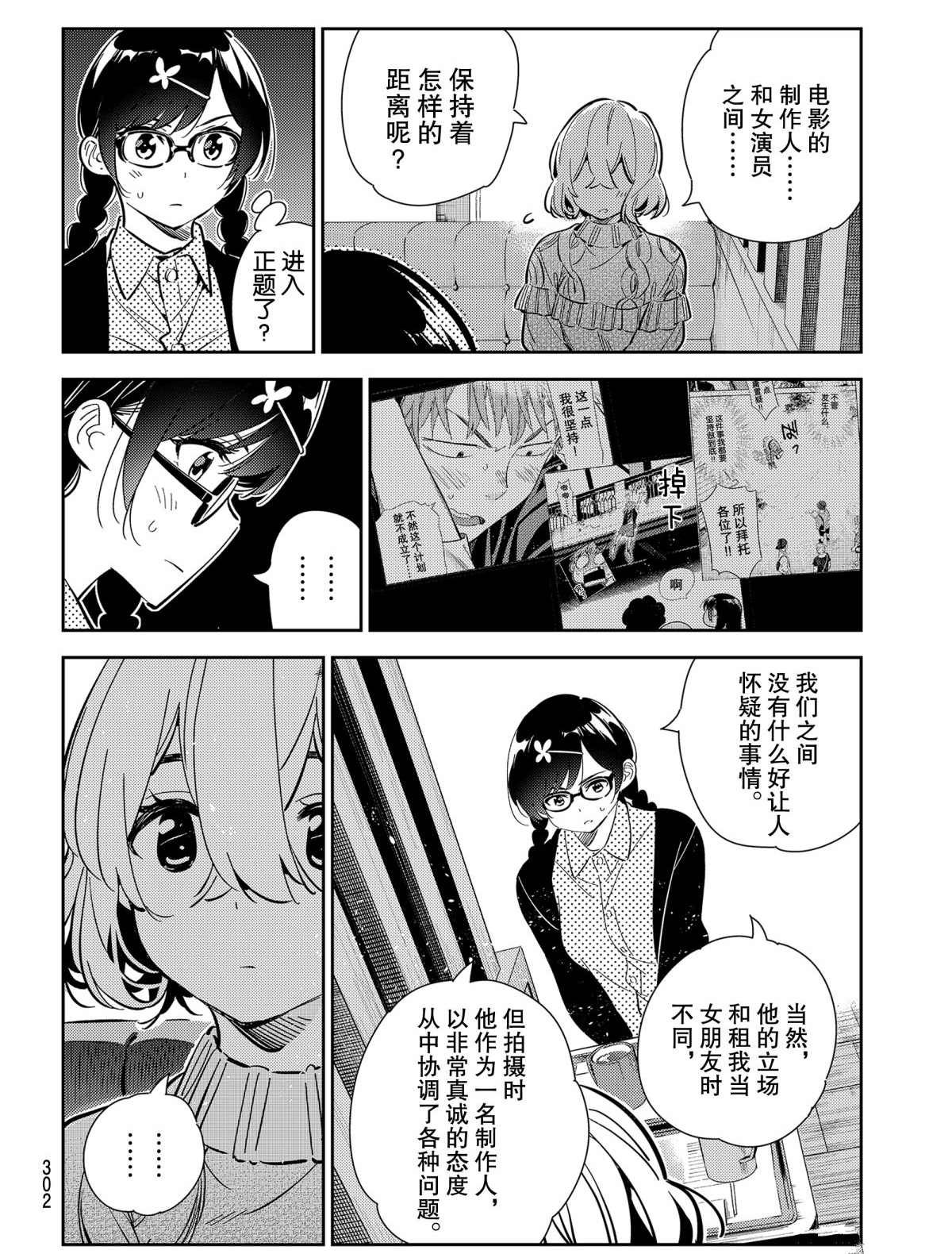 第183话 试看版