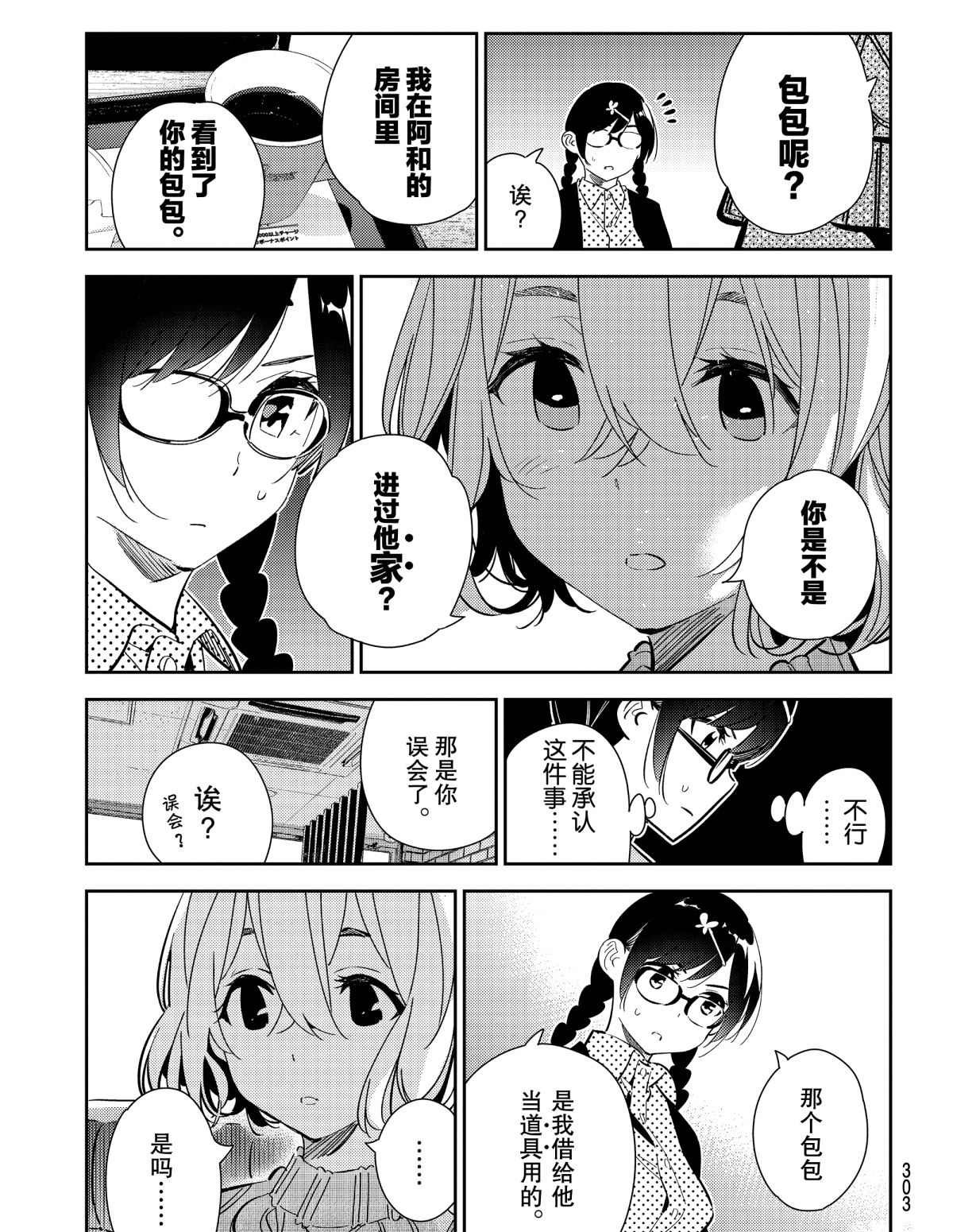 第183话 试看版