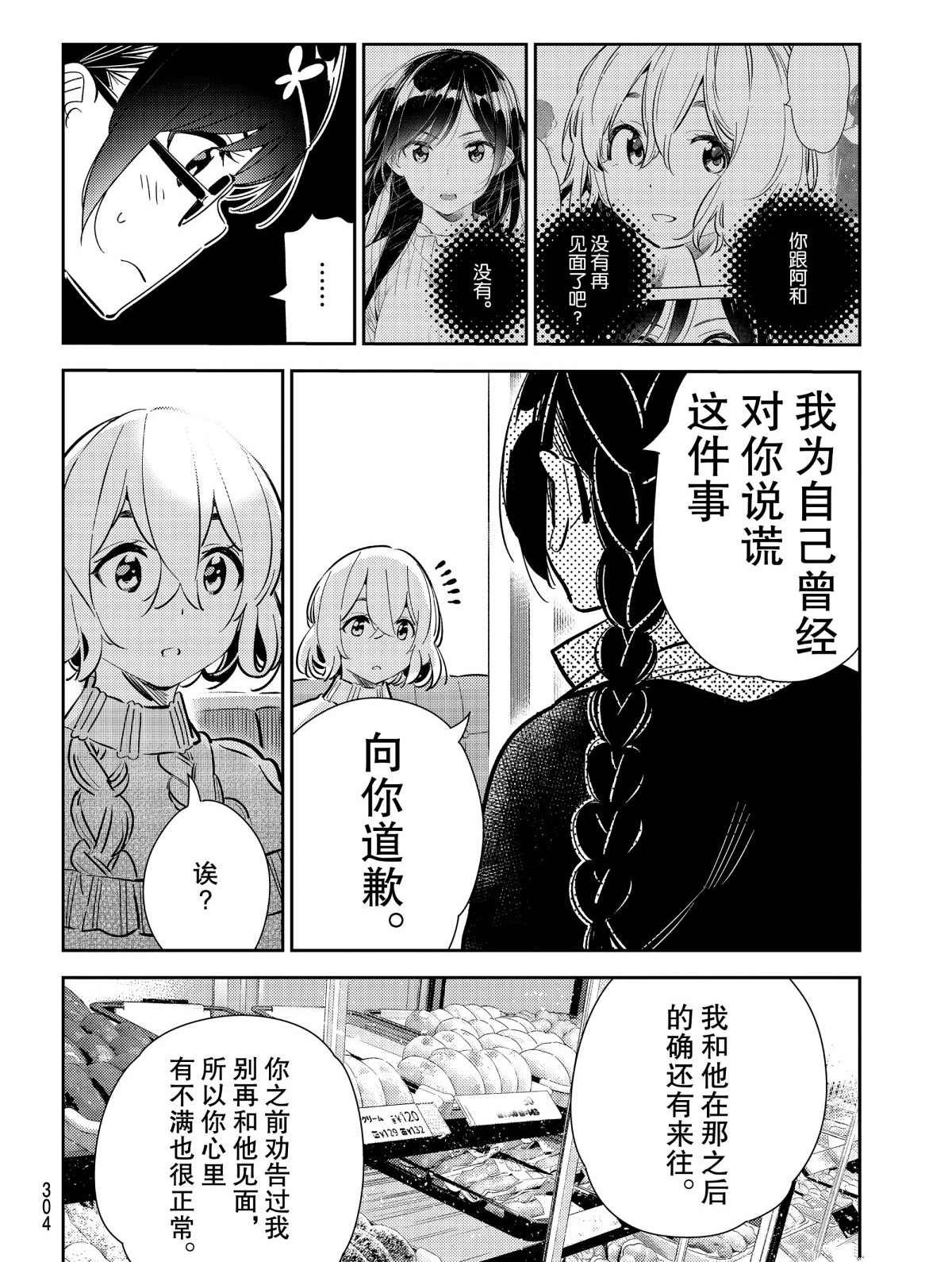 第183话 试看版